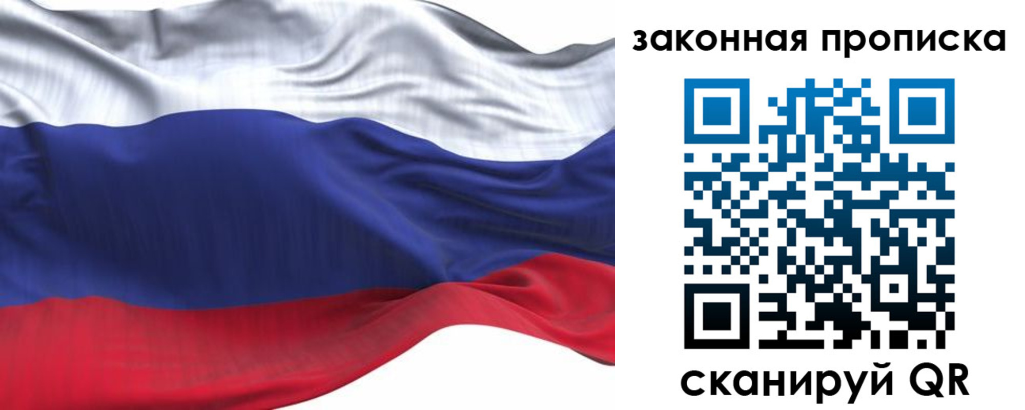 временная регистрация для всех в Сорске