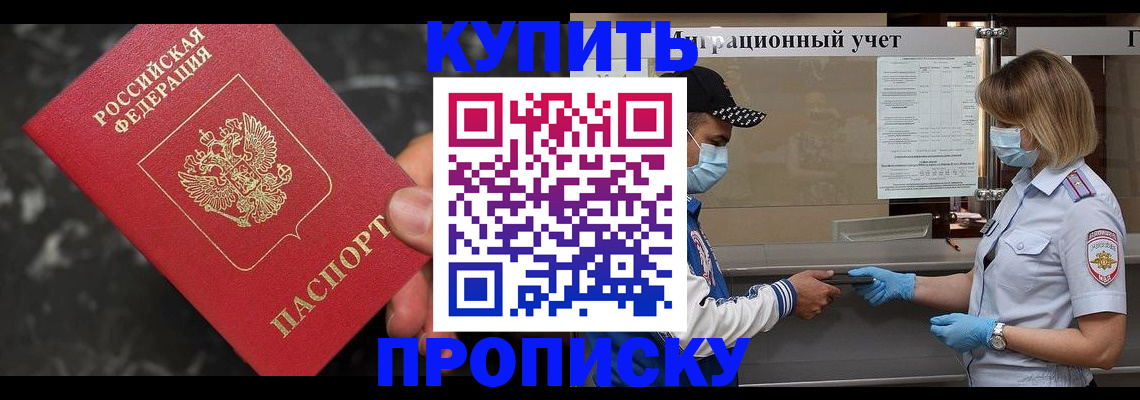 прописка паспорт в Сорске