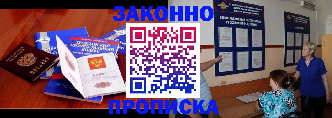 прописка поиск в Сорске