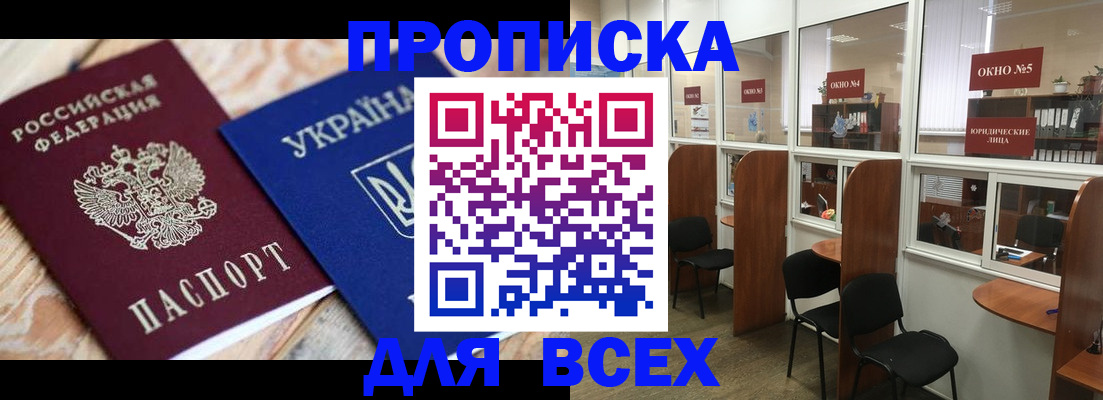 прописка для военкомата в Сорске