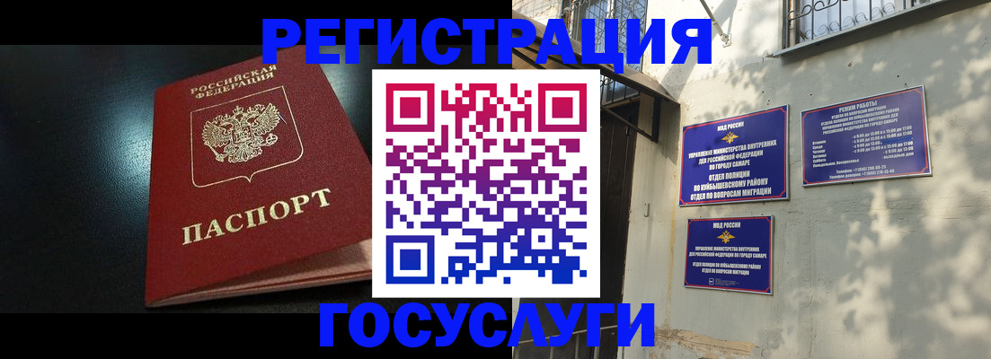 временная регистрация гарантия в Сорске