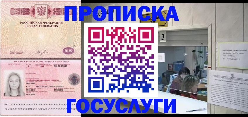 прописка паспорт в Сорске