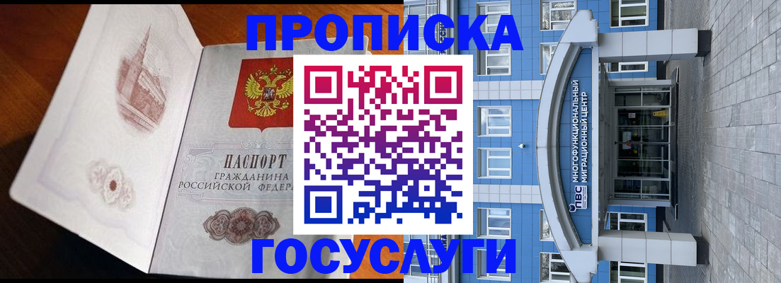 временная регистрация надежно в Сорске